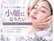 サロンスペース 新浦安店の写真/憧れの小顔へ◎輪郭ケア＆リフトアップで、ハリのある若々しい印象を！
