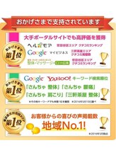 さんちゃ整体院/■三軒茶屋で人気の整体院■