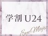 【学割U24】アイブロウWAX脱毛(メイク無し)+上パリジェンヌ¥13,980→¥8,480