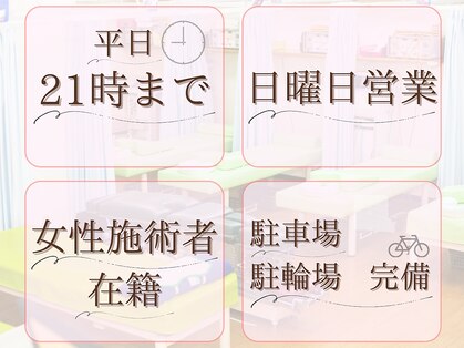 フラワーロード整骨院の写真