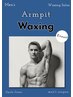 《Wax脱毛》わきワックス脱毛　¥5000→