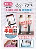 ☆期間限定☆【AI姿勢分析×姿勢・骨盤矯正】　初回限定　￥4,400→￥2,200