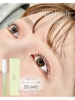 アイビー 姫路店(eyebee)/ダメージレスまつげパーマ