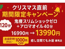 癒しの空間てもみ屋 練馬