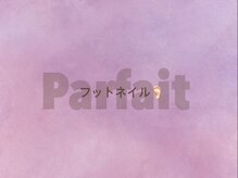 パルフェ 上前津店(PARFAIT)/フットネイル