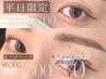 【平日11~17時限定/OP無料】まつげパーマ+アイシャンプーor 幹細胞Tr ¥5300