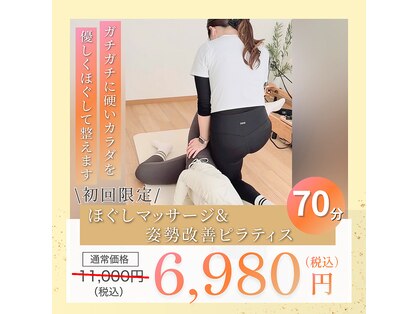 さやピラの写真