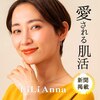 リリアンナ シェービング&エステのお店ロゴ