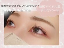 プラチナムドール 磐田店(PLATINUM DOLL)/まつげパーマ/パリジェンヌ