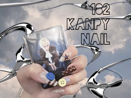 182カンピーネイル(182Kanpynail)の写真