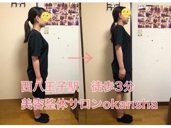 美容整体サロン オオカンシャ(okansha)/猫背改善☆
