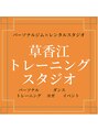 草香江トレーニングスタジオ&nbsp;レンタル 専用