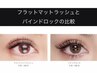 【最新技法!!】バインドロックmix120束　オフ込¥8800