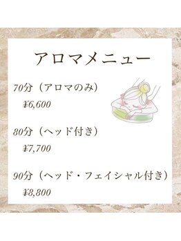 ディオーネ 岸和田店(Dione)/アロマメニュー