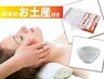 【訪日観光客お勧め】美肌毛穴大洗浄×オプションケア1種★日本のお土産付き