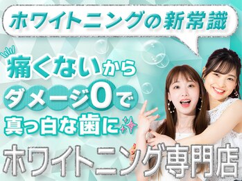 ホワイトミー 新宿店