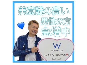 ホワイトニングショップ 横手店/