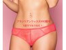 ★ブラジリアンワックス脱毛VIO+保湿+黒ずみケア☆¥7800→￥4980