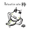 リラクゼーションサロン 粋のお店ロゴ