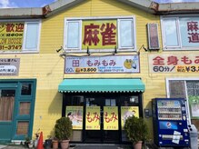 もみもみ