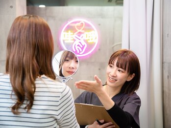 アンリミットワオ 表参道店(Une limit WAO!)/【あなたに合ったメニュー提案】