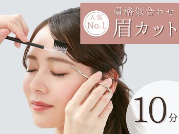 アトリエはるか 阪急神戸三宮店