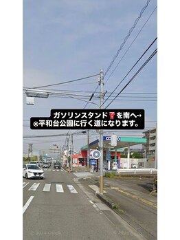 リラクゼーションサロン 掌/道順その1