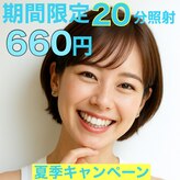 ホワイトニングショップ 北千住店