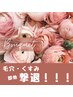 毛穴・くすみ徹底ケア◇毛穴洗浄＋エラスチン導入＋ジェリーパック60分¥5,000