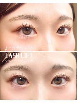 レア(LEA)/まつげパーマ(ペッタ)