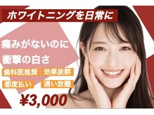 ダンブランシュサンダ(dents Blanches SANDA)