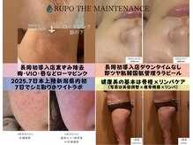 ルポザメンテナンス 長岡店(RUPO THE MAINTENANCE)