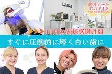 ハッザ 本厚木店