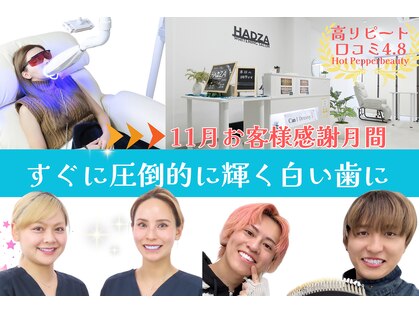 ハッザ 本厚木店の写真