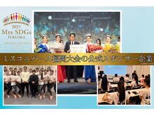 トータルビューティーみつともの雰囲気（ミスユニバースのモデル達が通う国家資格者が施術する美容が豊富）
