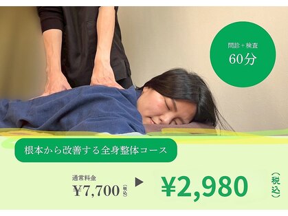 ゼロスポアドバンス 高幡不動整体院の写真