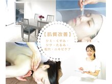 ピュリフィケーション(Purification)