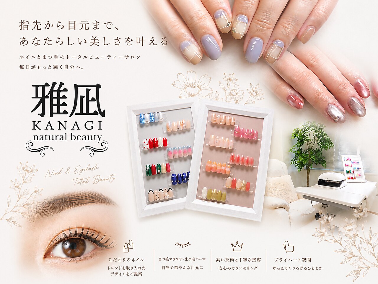 雅凪｜ホットペッパービューティー