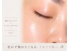 【うるツヤ肌で仕上がりUP】眉毛＋フェイシャルワックス＋ジェリーマスク