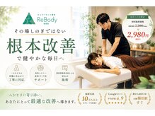 からだバランス整体 梅田院