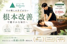 からだバランス整体 梅田院