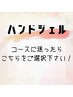 【ハンドジェル】デザインにお悩みの方はこちらをお選び下さい♪