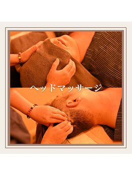 優勝リラ!!/ヘッドマッサージ