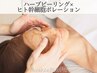 【超美白・くすみ改善☆】剥離なしヒト幹細胞ハーブで続く、毛穴レス透明感★