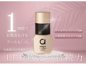モモ 天王寺店(momo)の写真/《LED超の持続力》完全硬化1時間の超速乾グルー×高技術！他店でモチが悪かった方に◎オイルクレンジングOK