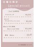日曜限定☆アロマタッチ40分￥4400