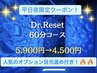 ★平日16:00～21:00限定！60分コースヘッドスパ+首肩+ウォーターマッサージ