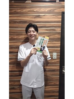 赤羽整骨院/本にも掲載