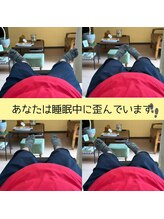 くすの木 治療院/カラダの歪みのサイン