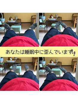 くすの木 治療院/カラダの歪みのサイン